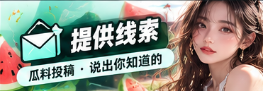 51吃瓜隐私政策主题说明