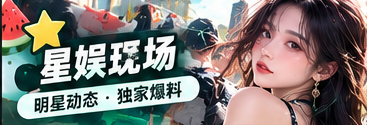 公开舞台与文化表演主题